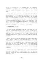 [북한이탈주민연구] 관련국의 탈북자 정책분석과 과제-4