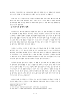 [북한이탈주민연구] 관련국의 탈북자 정책분석과 과제-6