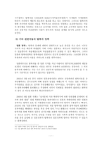[북한이탈주민연구] 관련국의 탈북자 정책분석과 과제-7