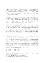[북한이탈주민연구] 관련국의 탈북자 정책분석과 과제-8