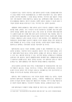 [북한이탈주민연구] 관련국의 탈북자 정책분석과 과제-9