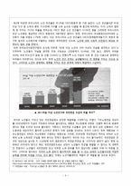 [사회복지행정론] 대구 달서구 늘솔길 노인지역자활센터 [노인자활센터 설립 배경, 노인자활센터 주요사업]-6