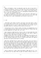 [사회복지행정론] 대구 달서구 늘솔길 노인지역자활센터 [노인자활센터 설립 배경, 노인자활센터 주요사업]-14
