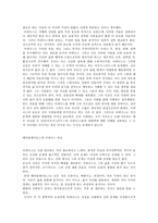 [상담치료와 철학자] 그동안 배운 철학자 두 명을 정리하고 비교하여라 - 자살충동 또는 무기력증에 걸려 있는 내담자를 설정하여 적용해보시오-2