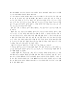 [상담치료와 철학자] 그동안 배운 철학자 두 명을 정리하고 비교하여라 - 자살충동 또는 무기력증에 걸려 있는 내담자를 설정하여 적용해보시오-4