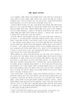 [상담치료와 철학자] 노인 자살 - 인간답게 사는 것과 그 유일한 방법으로서의 자살 - 플라톤과 아리스토텔레스의 인간다운 삶 비교 --2