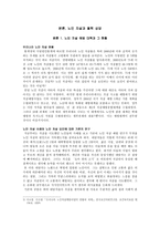 [상담치료와 철학자] 노인 자살 - 인간답게 사는 것과 그 유일한 방법으로서의 자살 - 플라톤과 아리스토텔레스의 인간다운 삶 비교 --3