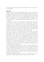 [상담치료와 철학자] 노인 자살 - 인간답게 사는 것과 그 유일한 방법으로서의 자살 - 플라톤과 아리스토텔레스의 인간다운 삶 비교 --7