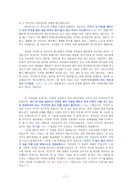 [설교말씀] 누가복음 16-1~13(어찌할꼬)-2