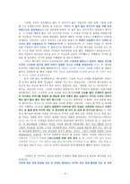 [설교말씀] 누가복음 16-1~13(어찌할꼬)-3