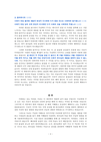 [설교말씀] 누가복음 16-1~13(어찌할꼬)-4