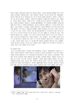 [성과 문화적 재현] 광고 속 남성의 변화-5