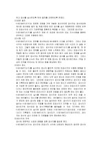 [심리검사및진단] KISE - BAAT 검사(쓰기)-6