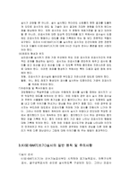 [심리검사및진단] KISE - BAAT 검사(쓰기)-7