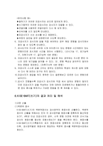 [심리검사및진단] KISE - BAAT 검사(쓰기)-12