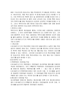 [심리검사및진단] KISE - BAAT 검사(쓰기)-14
