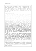 [아시아 기독교사 연구] 동인도회사-5