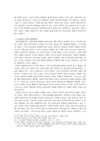 [아시아 기독교사 연구] 인도 달리트 신학과 한국 민중 신학-2