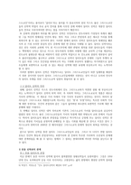 [아시아 기독교사 연구] 인도 달리트 신학과 한국 민중 신학-3