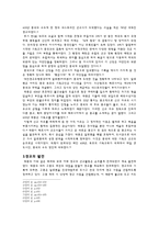 [아시아 기독교사 연구] 중국 경교의 유입과 성쇠-2