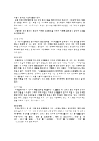 [아시아 기독교사 연구] 중국 경교의 유입과 성쇠-3
