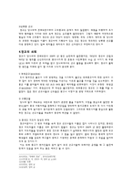 [아시아 기독교사 연구] 중국 경교의 유입과 성쇠-4