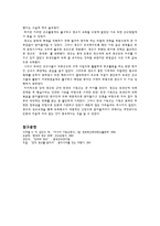 [아시아 기독교사 연구] 중국 경교의 유입과 성쇠-6