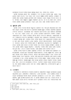 [아시아 기독교사] 달릿과 인도 교회-2