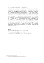 [아시아 기독교사] 달릿과 인도 교회-3