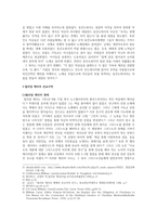 [아시아 기독교사] 동인도회사(영국, 네덜란드) - 인도, 인도네시아 윌리엄 케리-3