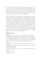 [아시아 기독교사] 동인도회사(영국, 네덜란드) - 인도, 인도네시아 윌리엄 케리-4