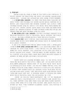 [아시아 기독교사] 북한선교-2