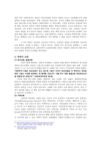 [아시아 기독교사] 북한선교-3