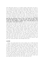 [아시아 기독교사] 북한선교-4