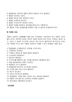 전사적 품질관리(TQM)-3