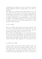 이혼의 정의,원인,문제점분석과 이혼 문제 예방 및 해결방안제시와 나의의견정리 -이혼 문제연구 레포트-6