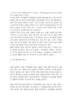 이혼의 정의,원인,문제점분석과 이혼 문제 예방 및 해결방안제시와 나의의견정리 -이혼 문제연구 레포트-7