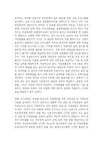 이혼의 정의,원인,문제점분석과 이혼 문제 예방 및 해결방안제시와 나의의견정리 -이혼 문제연구 레포트-8