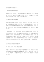 이혼의 정의,원인,문제점분석과 이혼 문제 예방 및 해결방안제시와 나의의견정리 -이혼 문제연구 레포트-10