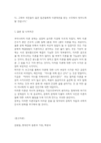 이혼의 정의,원인,문제점분석과 이혼 문제 예방 및 해결방안제시와 나의의견정리 -이혼 문제연구 레포트-12