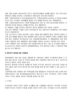 경영학의 연구대상-3