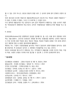 경영학의 연구대상-5