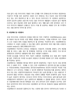 창업의 과정(사업아이디어와 시장성, 자본조달과 운영관리)-3