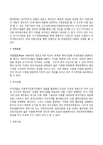 창업의 과정(사업아이디어와 시장성, 자본조달과 운영관리)-5