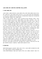 소유와 경영의 분리, 경영자지배, 경영자혁명, 테크노스트럭처-2
