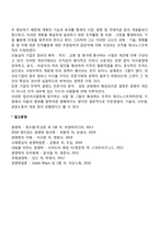 소유와 경영의 분리, 경영자지배, 경영자혁명, 테크노스트럭처-4