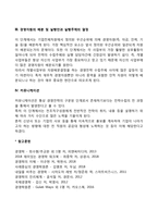 [경영전략 수립과정] 경영전략수립의 단계-4