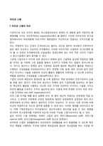 [라인과 스텝] 라인과 스탭의 의의와 관계-2