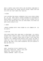 [라인과 스텝] 라인과 스탭의 의의와 관계-4
