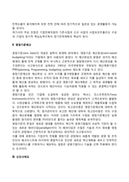 [경영관리과정] 경영프로세스 차원-3